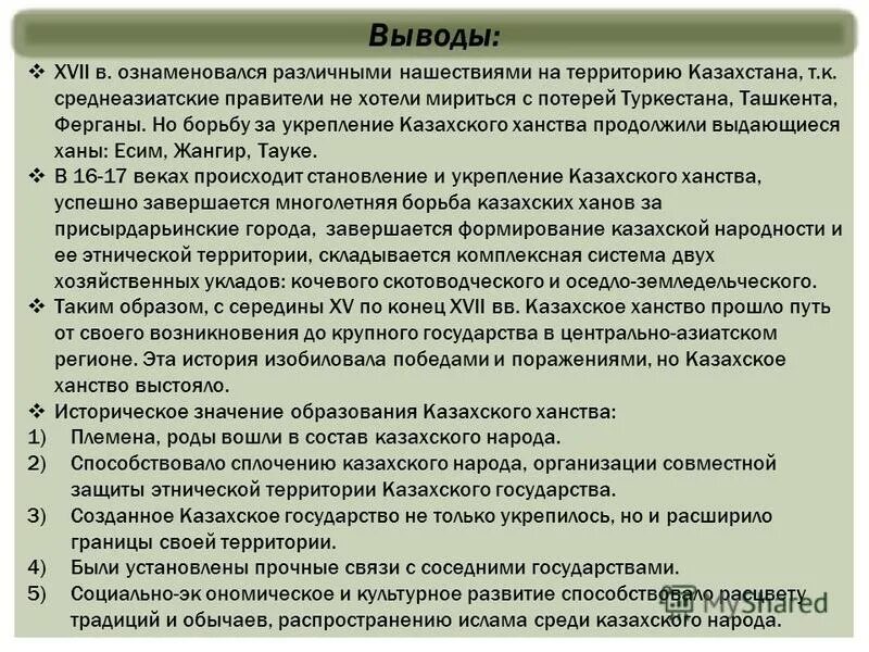 Политическая структура ранних государств на территории казахстана. Каганаты на территории казахстана таблица. Таблица средневековые государства на территории казахстана. Ранние государства на территории казахстана. Ранние государства на территории казахстана.