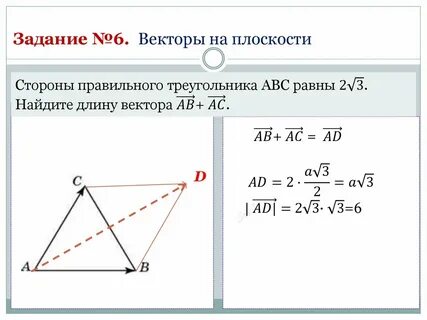 Задачи с векторами