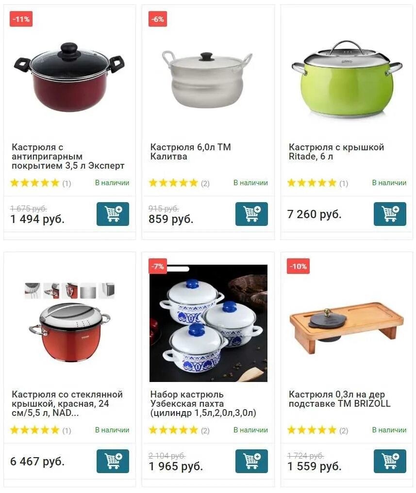 Какую кастрюлю выбрать