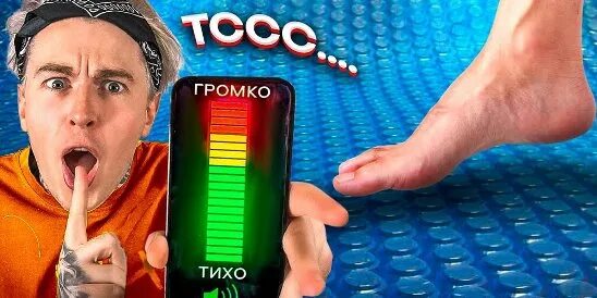 Будь тише чтобы выжить челлендж. Тишина челлендж. мэджик файв. будь тише чтобы выжить тишина челлендж. @marvna:будь тише всех, чтобы выжить! тишина челлендж.