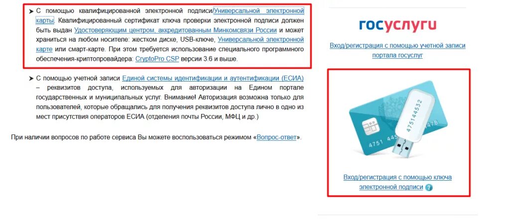 Как проверить есть электронная подпись. Квалифицированной электронной подписи. Ключ проверки электронной подписи. Носитель электронной подписи. Электронный ключ для налоговой.