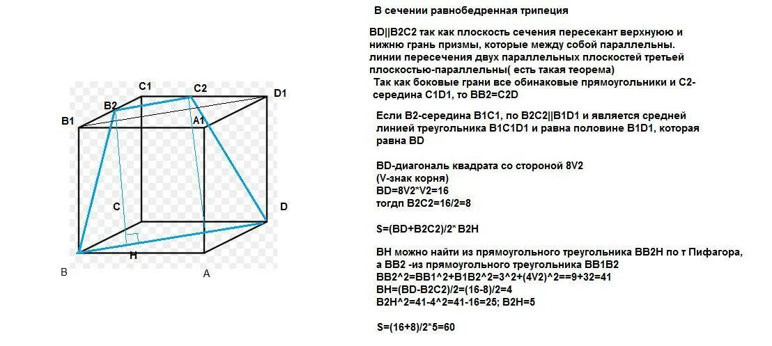 В правильной четырехугольной призме проведено сечение. Правильная четырехугольная призма abcda1b1c1d1. правильная четырехугольная призма abcda1b1c1d. в правильной четырёхугольной призме abcda1b1c1d1 ребро основания равно 6. в правильной четырехугольной призме abcda1b1c1d1 стороны основания равны 4.