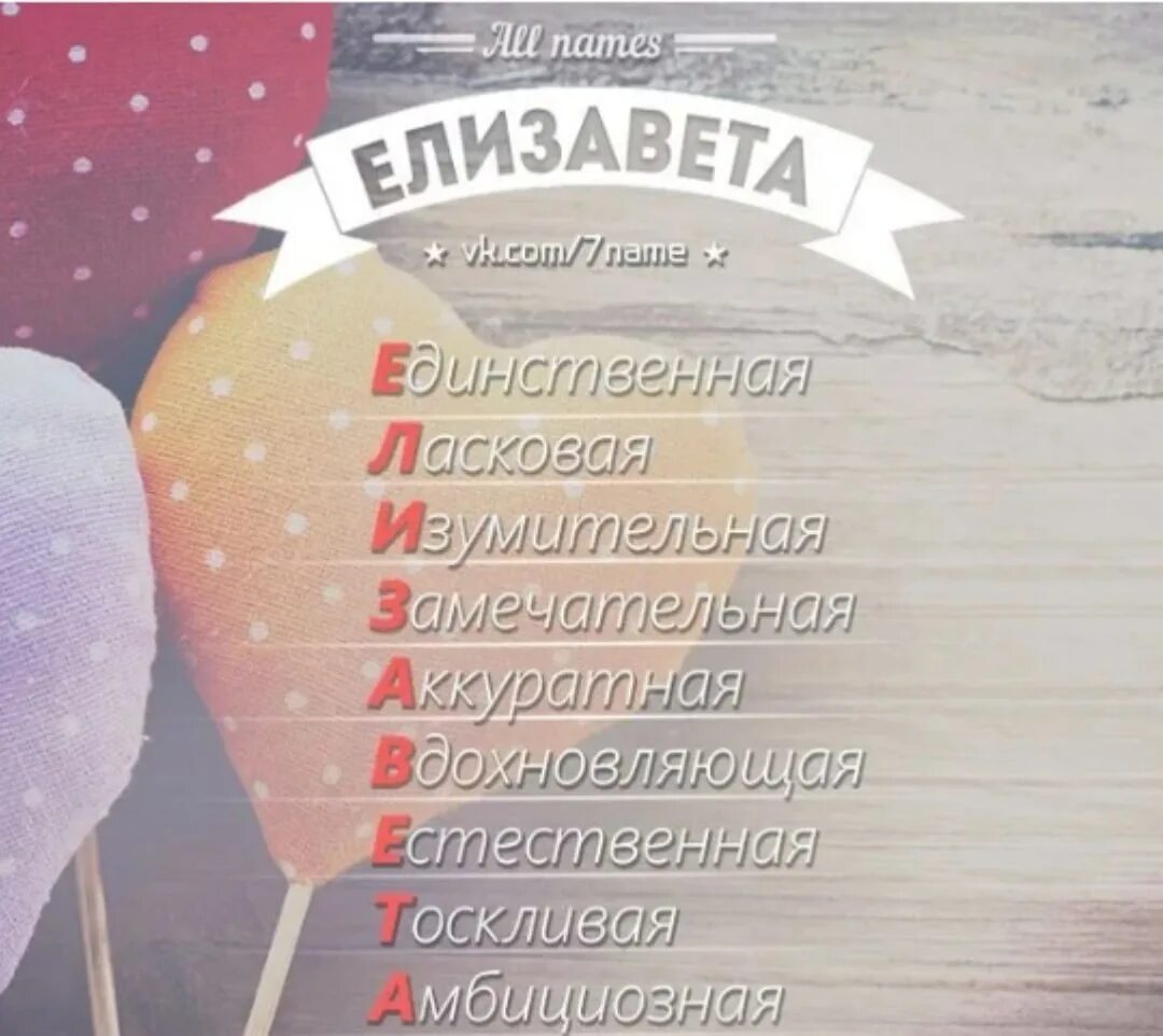 Ласковый значение. Ласковый значение
