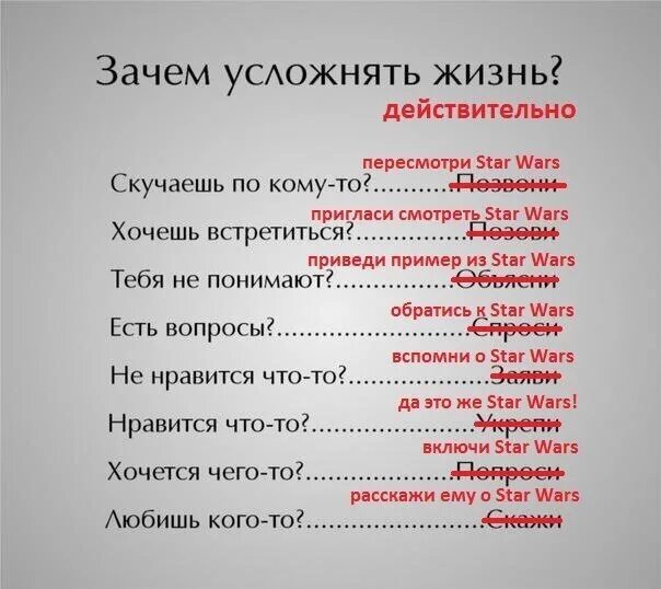 Надо представлять себе как они жили. Усложнять жизнь. Не усложнять жизнь. Зачем все усложнять. Зачем усложнять себе жизнь.