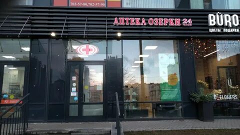 Аптека плюс спб