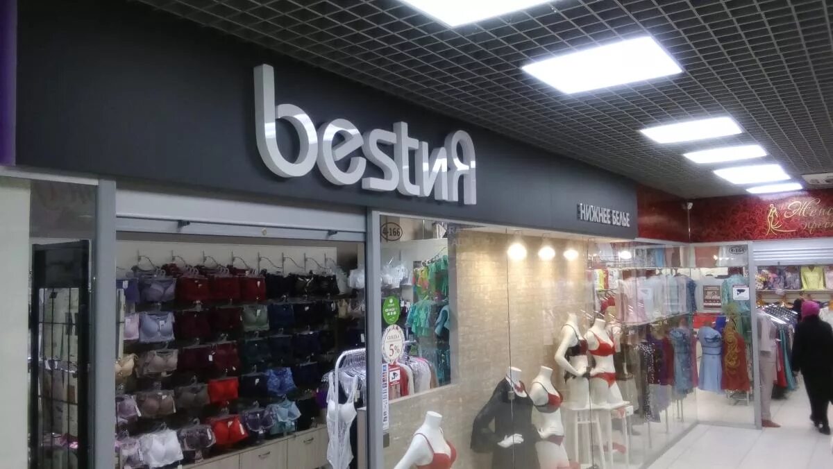 магазин белья великий новгород. презентация купальников в магазине. магазин нижнего белья на рынке. магазин белья великий новгород. магазин нижнего белья в париже.