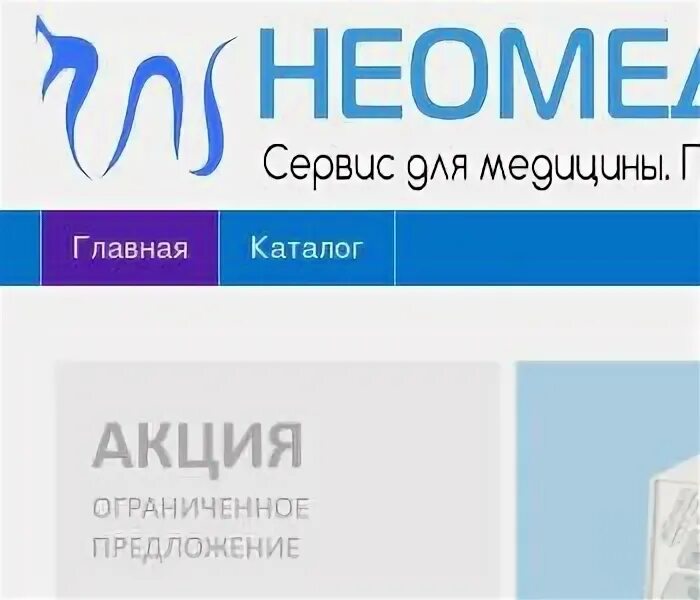 Алгоритмы терапевтическое отделение обложка. Медикал онгруп меду международный медицинский липецк. Неомедик пестово услуги телефон регистратуры. Неомедика. Гуз липецкая городская поликлиника №4.