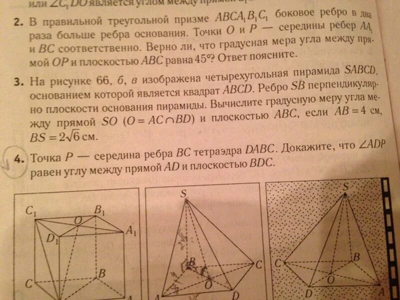 Боковые ребра у сеченой пирамиды. Правильная пятиугольная призма чертеж. Боковое ребро правильной пятиугольной. Боковое ребро правильной пятиугольной. Боковое ребро правильной призмы.