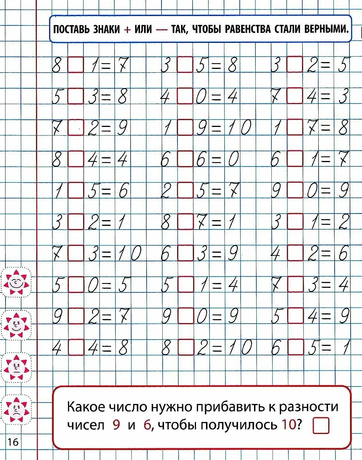 Математика 1 класс задания до 20. Примеры на сложение и вычитание в пределах 10. Примеры по математике 1 класс на сложение и вычитание задания. Математика 1 класс сложение и вычитание в пределах 10. Научить ребенка складывать и вычитать в пределах 20.