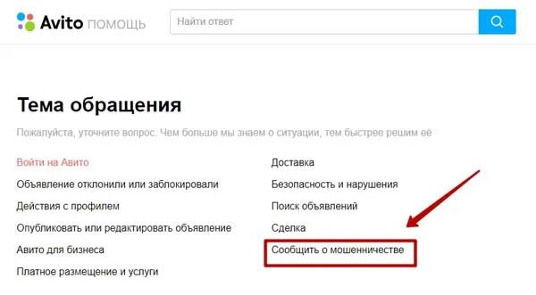 Помощь авито телефон. Номер телефона авито. Как найти продавца на авито. Найти человека на авито. Найти продавца на авито по номеру телефона.