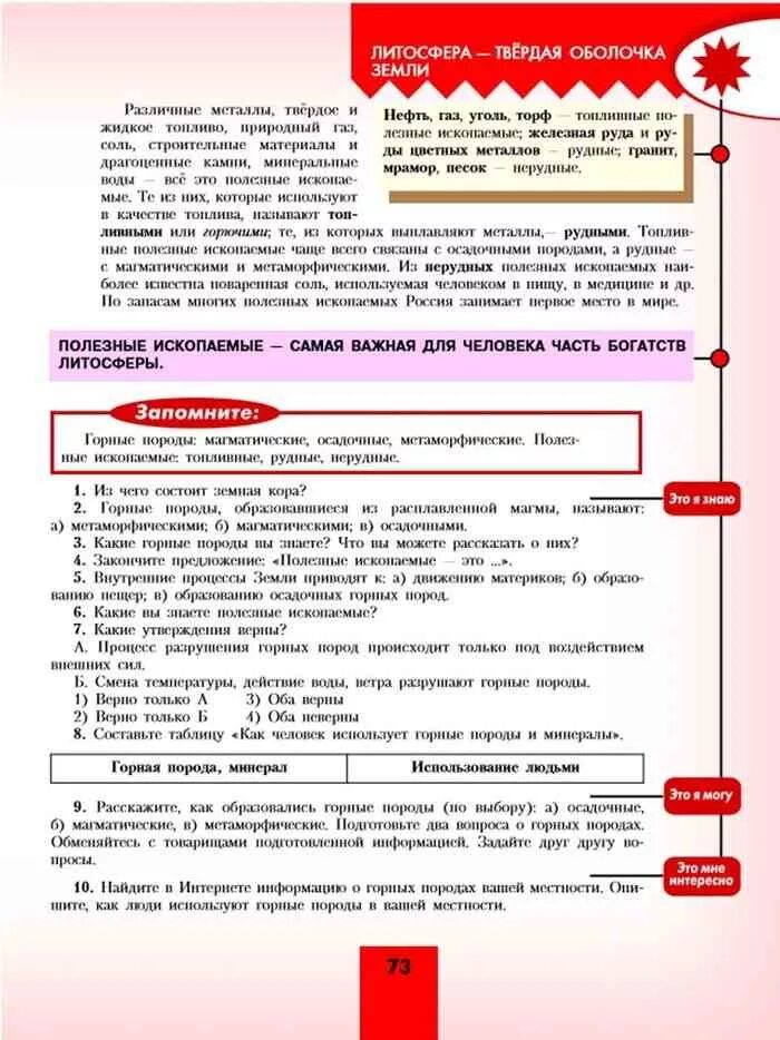 География 5 класс рабочая тетрадь алексеев николина. География 5 класс Алексеев Николина Липкина 5. Алексеев Николина Липкина география 5-6 классы. География 6 класс Николина. География 5 класс учебник Алексеев Николина Липкина.