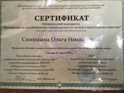 Номер ольги николаевны