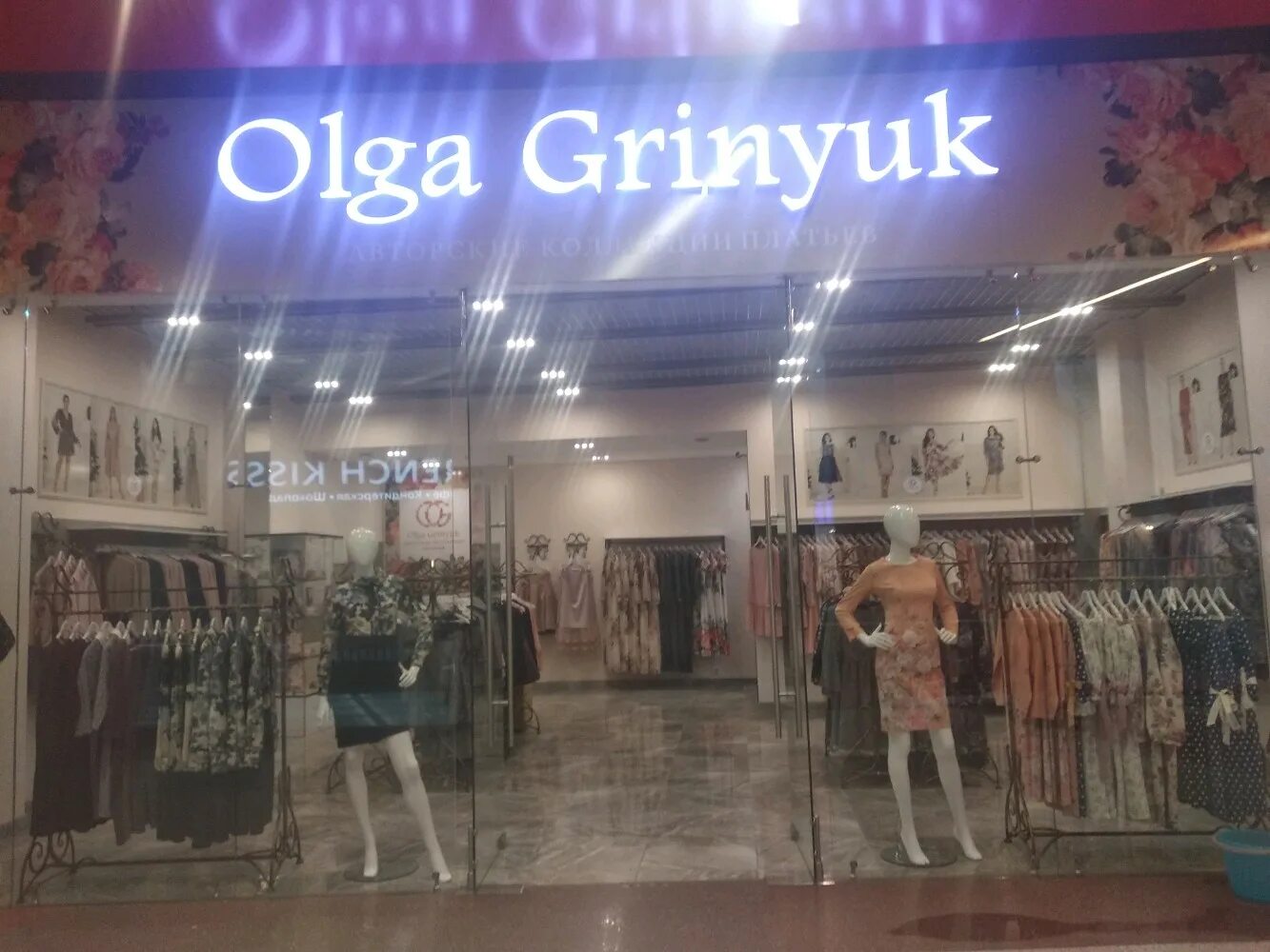 Этажи волгоград. Olga grinyuk магазины. Olga grinyuk магазины. Платье видана ольга гринюк. Бутик ольги гринюк.