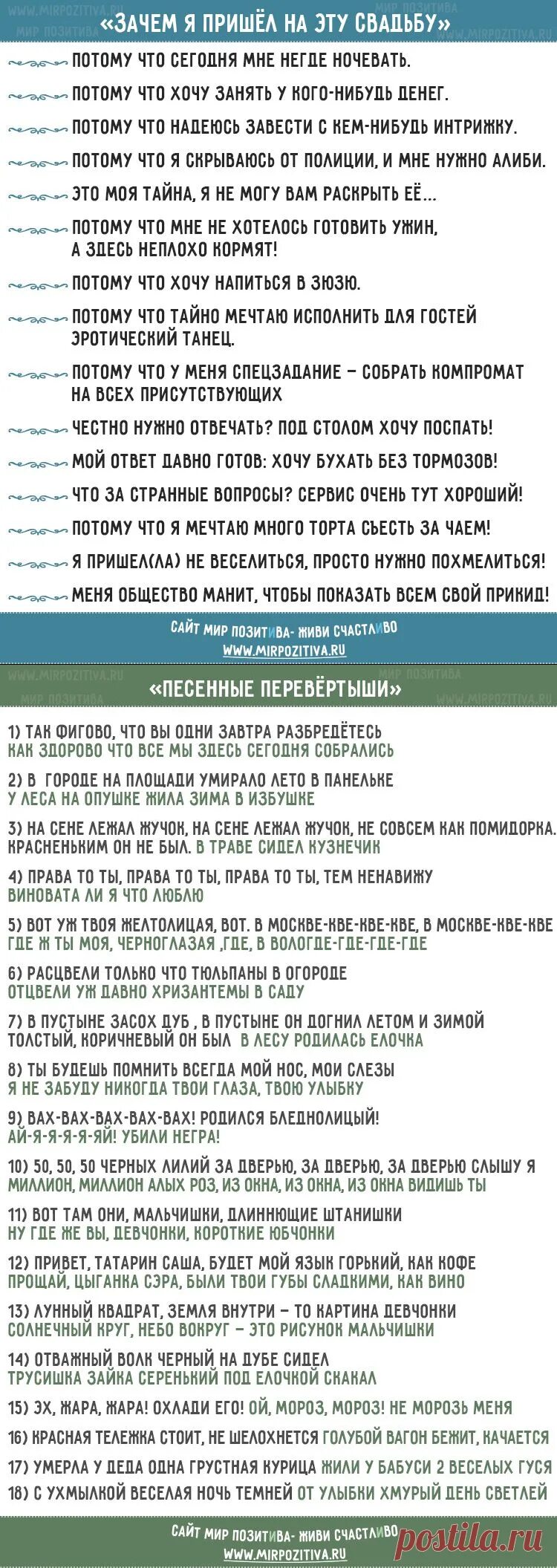 Застольная игра зачем пришел. Конкурс зачем я пришел на день рождения. Прикольные вопросы и ответы на день рождения взрослых смешные. Конкурс вопрос ответ для веселой. Конкурс зачем пришли на свадьбу.