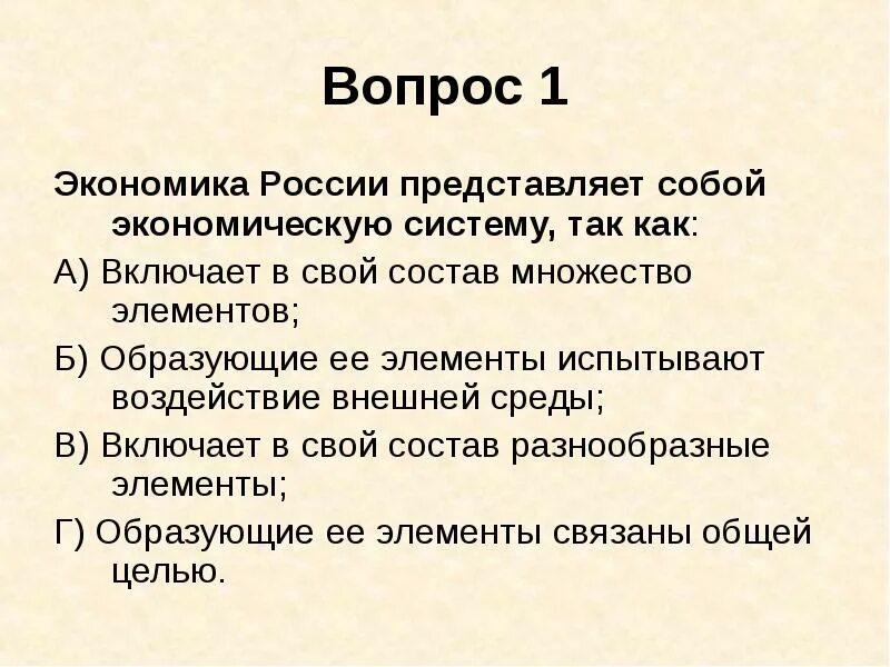 Природные и социальные условия. Условия хозяйствования это.