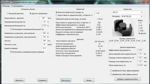 Программа расчета индуктивности катушки