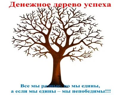 Подписать дерево