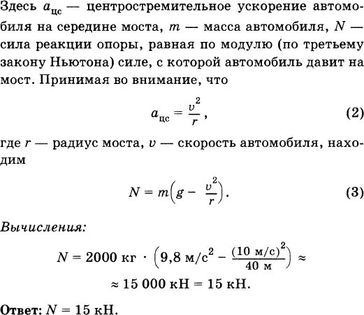 Автомобиль массой 4