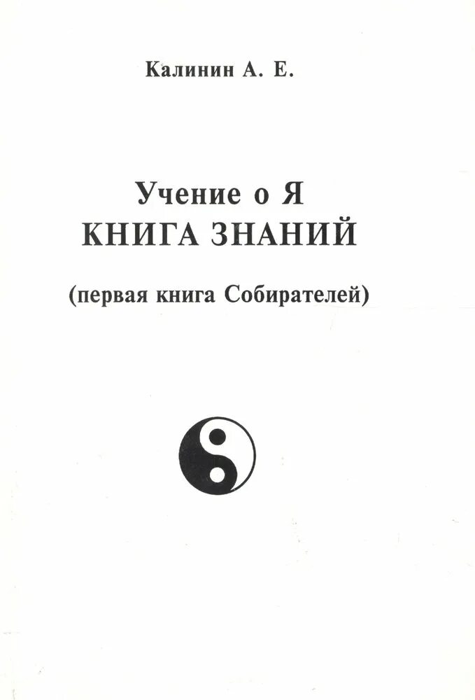 Слушать книгу собиратель. Коллекционер книга. Коллекционер обложка книги. Книга собиратели слёз. Книга знания фиолетовая книга цена.