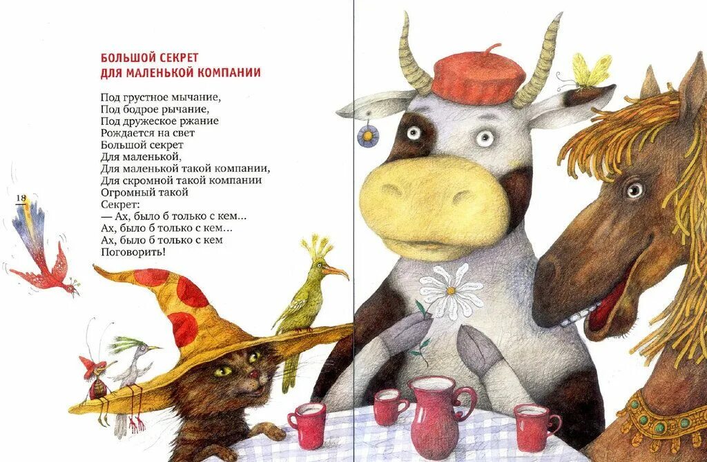 Стихи для маленьких детей. Стихи для детей. Стихотворение для детей. Короткие стихи для детей. Маленькие стихи для детей.