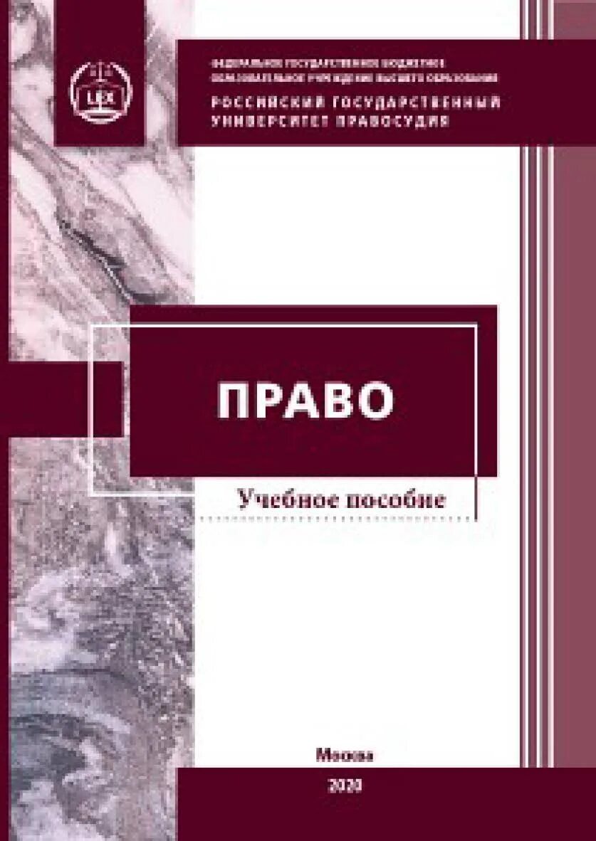 право учебная литература. животные объект гражданских прав. философия. право учебная литература. право учебная литература.