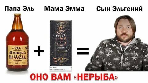 Эль папа