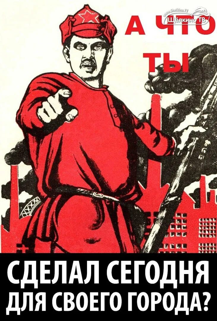 Ты делай