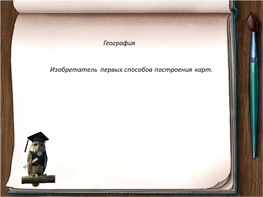 Подлиннее как правильно
