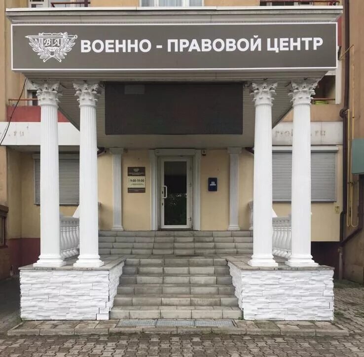 Ооо военно-правовой центр калининград. Вниманию призывников и родителей объявления!. Военно-правовой центр калининград. Военно правовой центр. Вниманию призывников и родителей!.