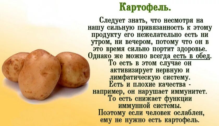 Чем полезен картофель. Полезные качества картофеля. Чем полезен картофель для организма. Что полезного в картошке