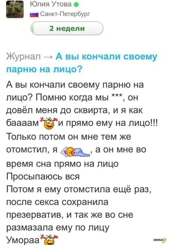 Сквирт Во Время Акта