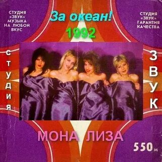 Группа мона