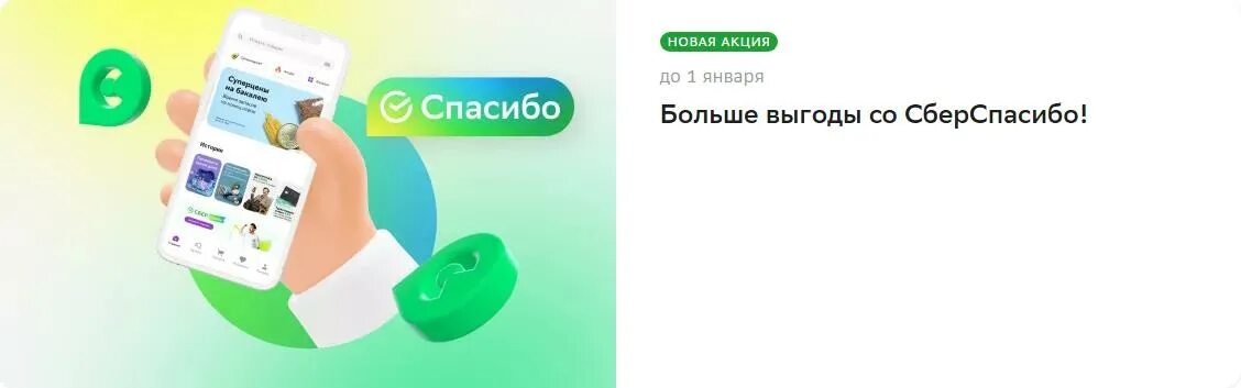 Промокод сбермегамаркет ру на повторный апрель 2024. Сбермегамаркет промокоды 2022. Промокоды для сбермегамаркета февраль. Сбермегамаркет промокоды декабрь 2022. Промокод Сбер мегамаркет.