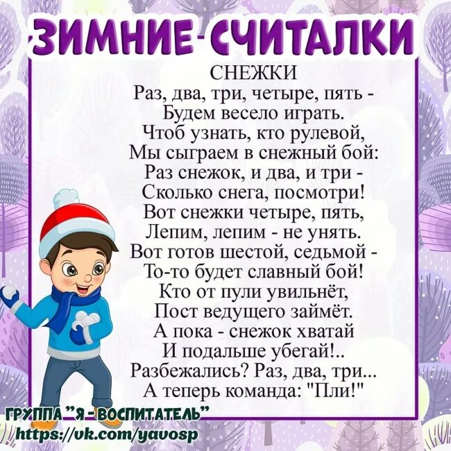 Песня две зимы текст
