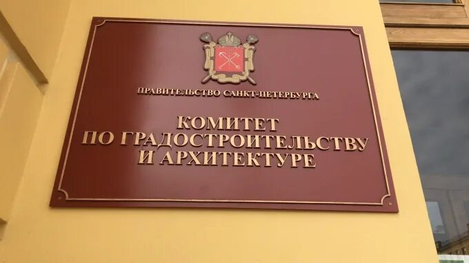 сайт комитета по градостроительству и архитектуре спб. градостроительный совет. комитет по внешним связям санкт-петербурга. белый зал кга. сайт комитета по градостроительству и архитектуре спб.
