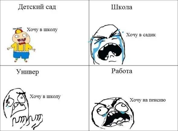 Не хотела слезать. Шутки про школу. Анекдоты про школу в комиксах. Смешные комиксы мемы. Смешные мемы про школу для детей.