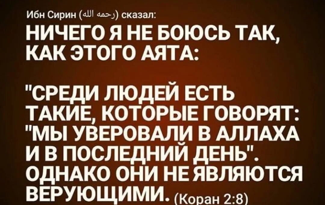 Страх всевышнего