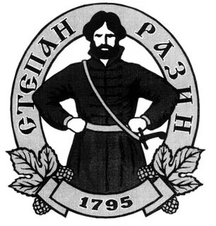С разине