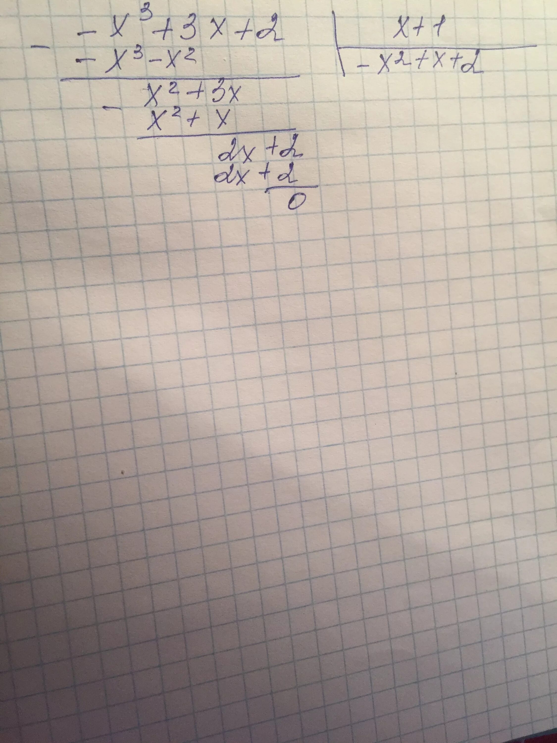 2x разделить на 1. 3x - 7 разделить на x - 1-x+1 разделить на x-1=0. x разделить на x. x^2 разделить x^2. y 2 разделить на x.
