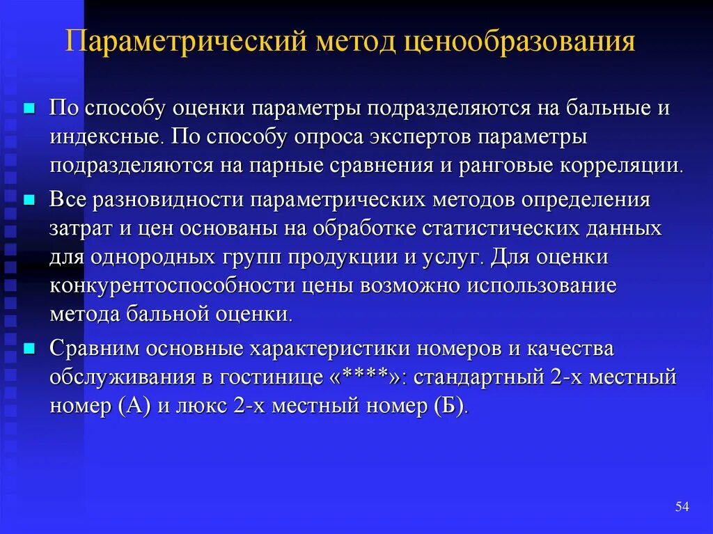 Эффективное предприятие это