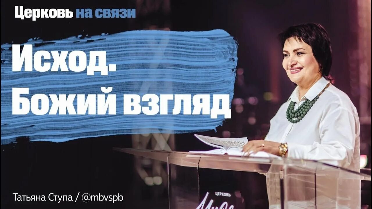 Молитвы татьяны ступы