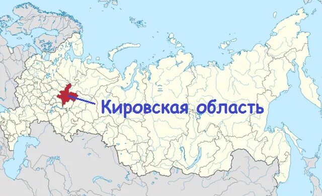 Кировская область на карте России. Г Вятка Кировской области на карте России. Киров на карте РФ. Карта Кировской области на карте России.