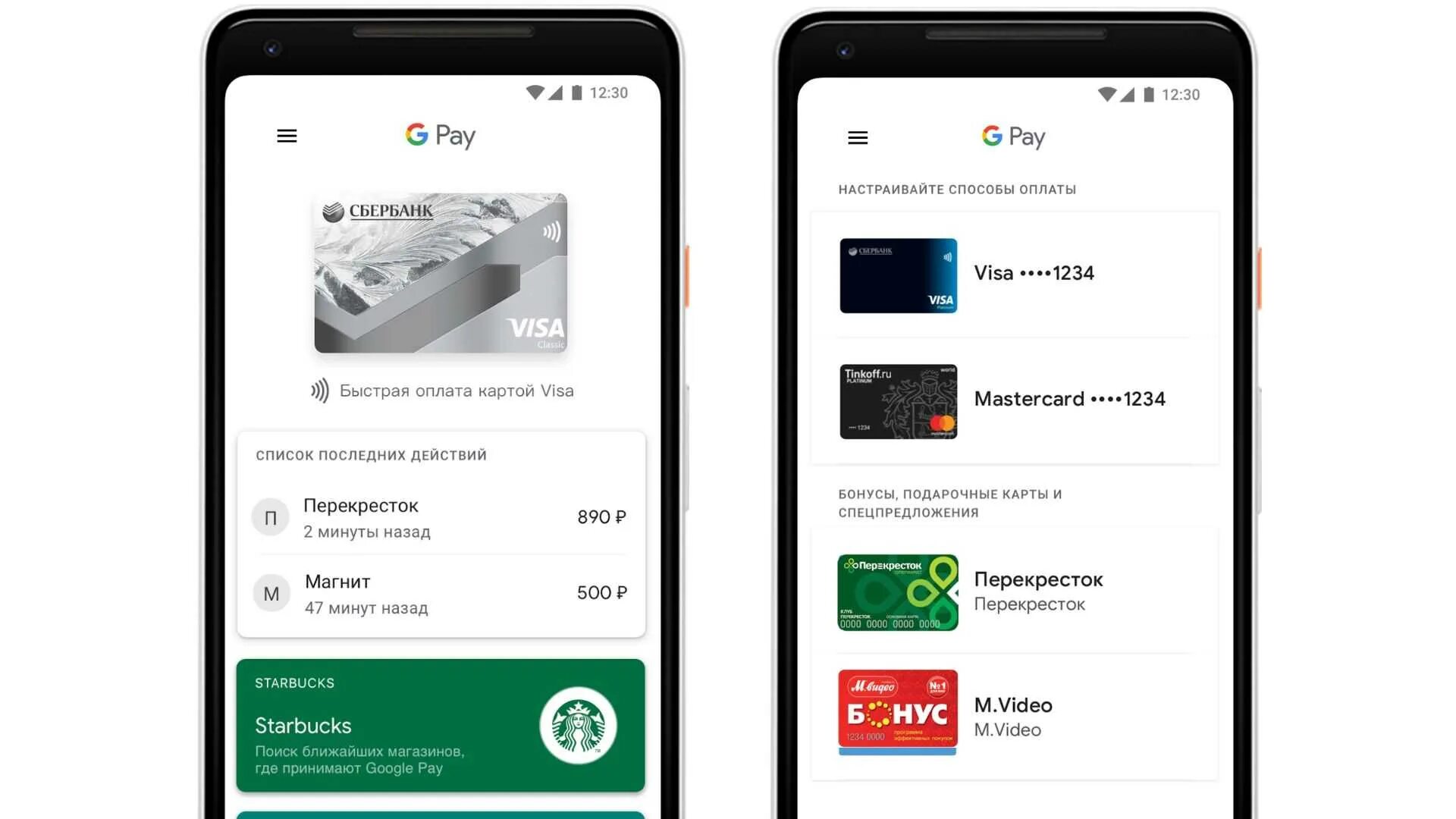 Как платить картой через nfc. Оплата через гугл плей. оплата через nfc сбербанк. google pay платежная система. сбербанк пэй.