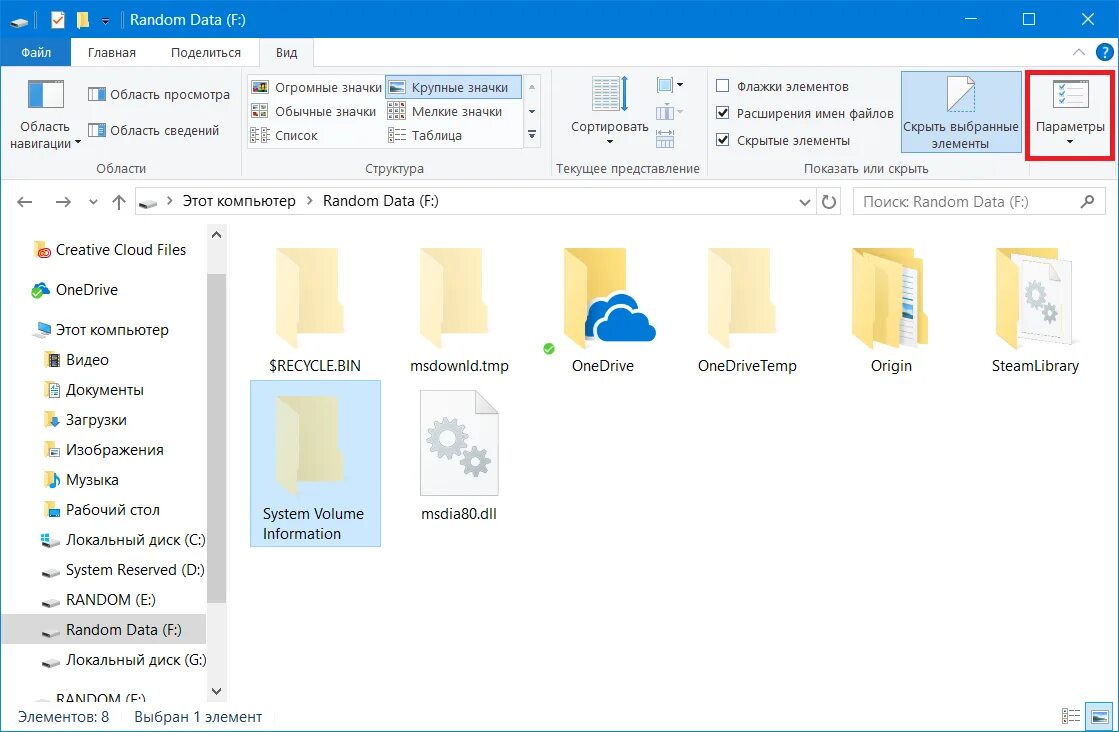 System volume windows 10. Папка system. папка систем volume information. system volume information что это за папка. system volume information что это за папка windows 10.