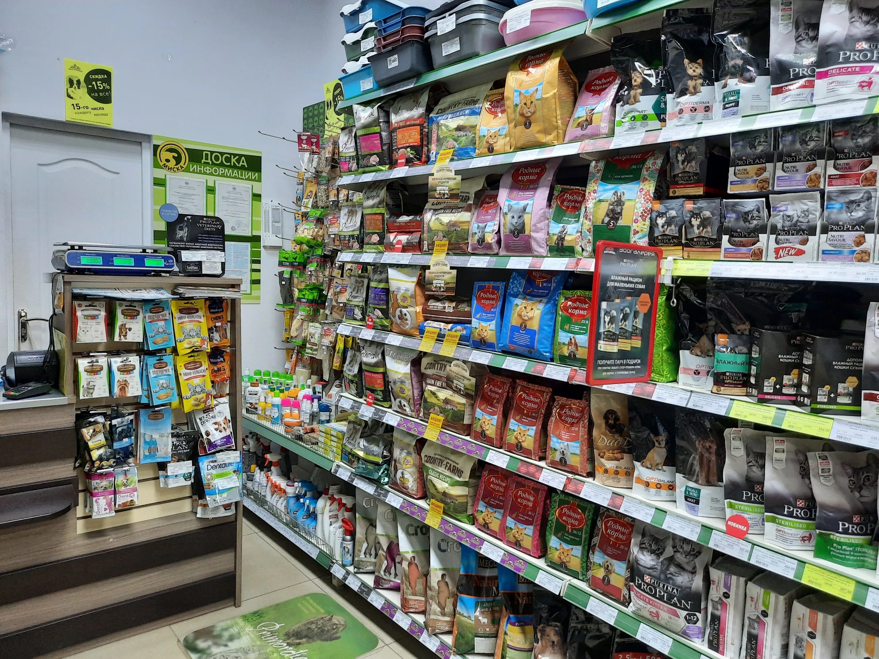 зоомагазин любимчик. 7 мкр балаково зоомагазин. зоовологда, вологда. магазин зоотоваров рядом. любимчик вет калуга.