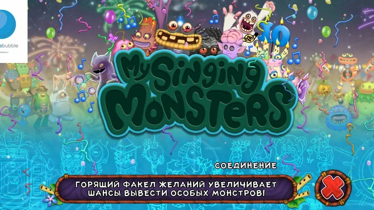 Msm my sing monster