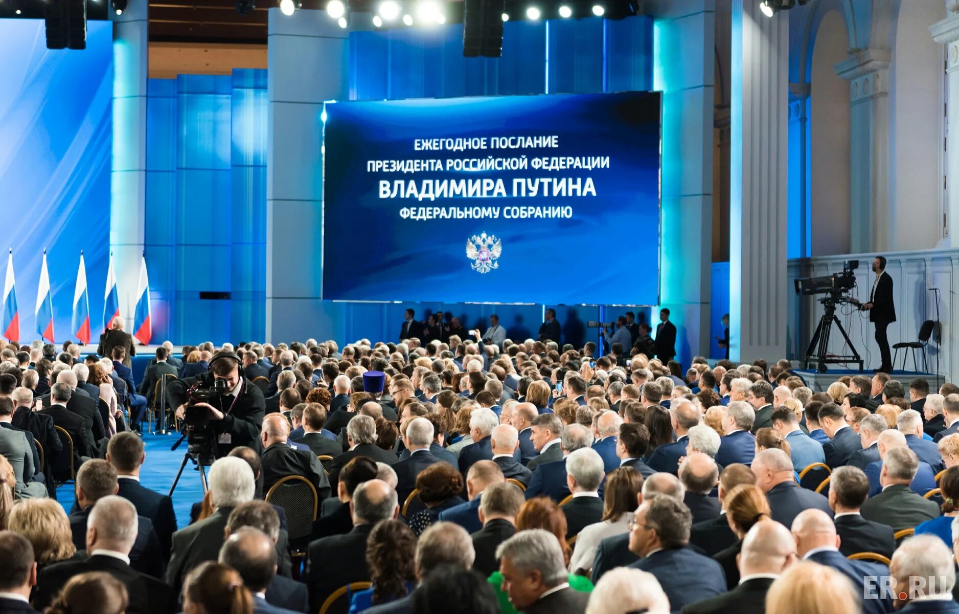 Ежегодное собрание федерального