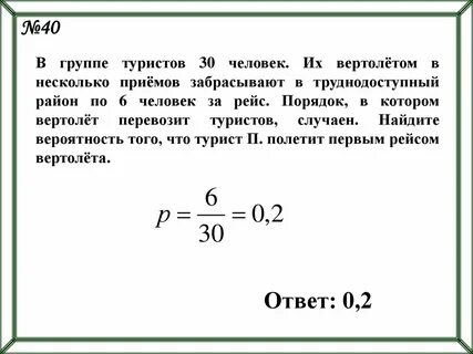 24 человека 20
