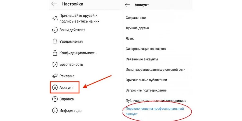 Настройка интерфейса Инстаграм. Инстаграм настройки аккаунта безопасность. Расширенные настройки Инстаграмм. Связанные аккаунты в настройках Инстаграм. Как настроить рекламу в инстаграм