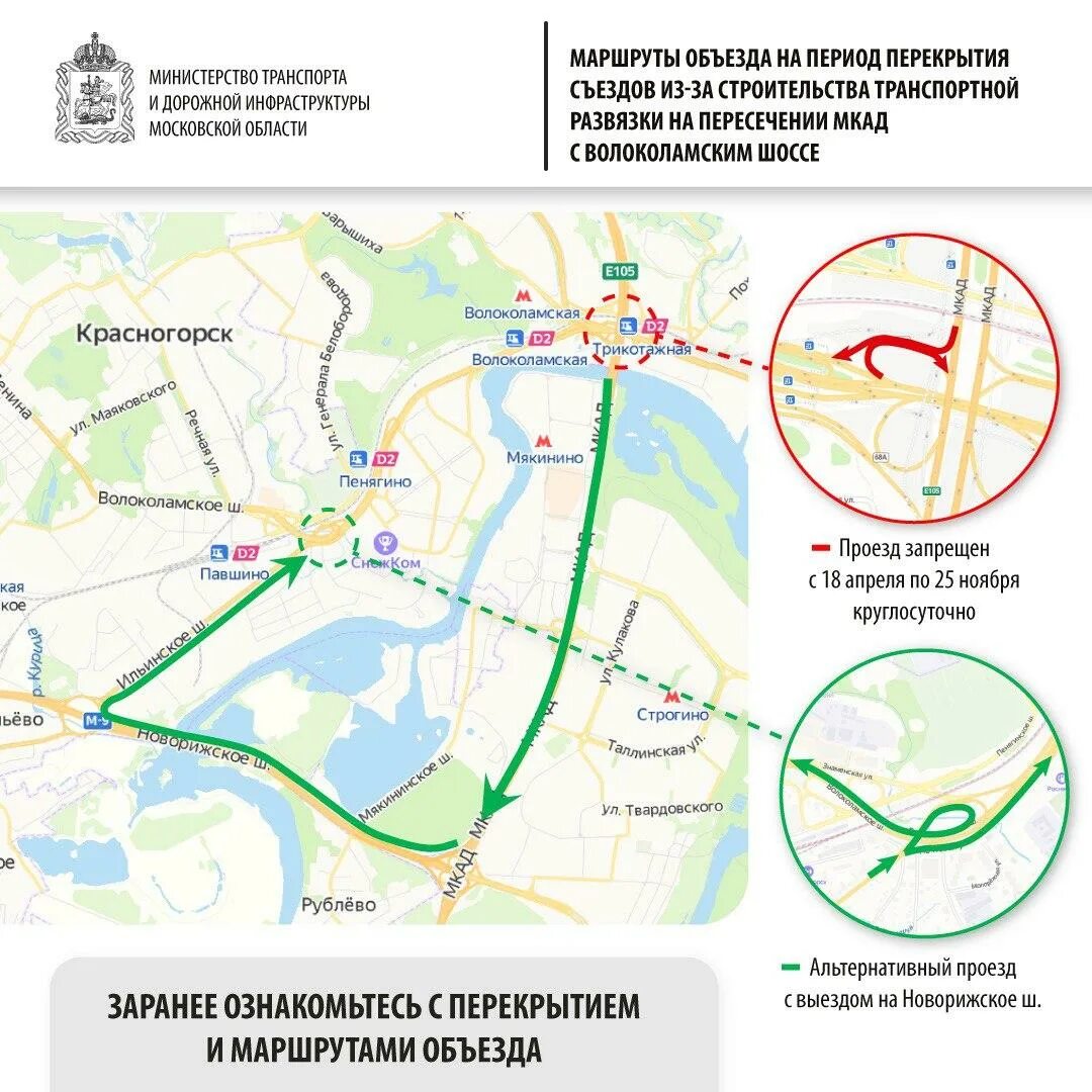 Маршрут московское шоссе. Схема развязки волоколамское шоссе. схема развязки волоколамского шоссе и мкад. развязка мкад волоколамское шоссе схема движения. волоколамская развязка схема движения.